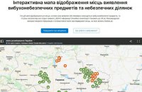 ГСЧС запустила карту заминированных участков