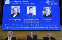 Нобелівську премію з фізики отримали вчені, які зафіксували “найкоротші спалахи світла”
